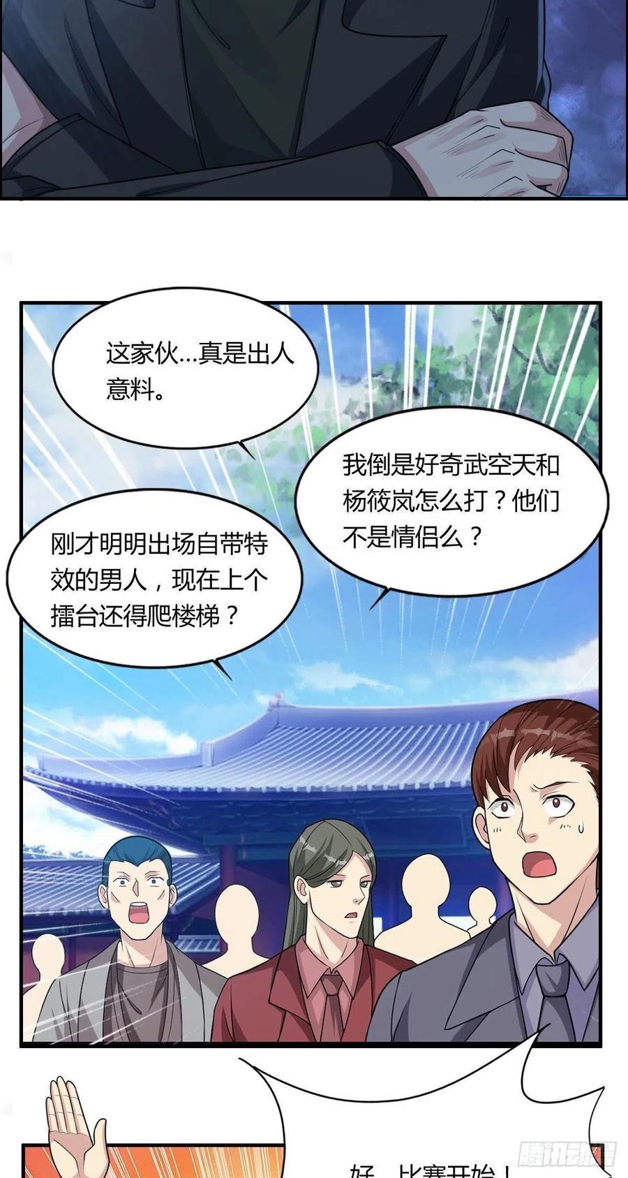 第73话 好假的演技-第75话