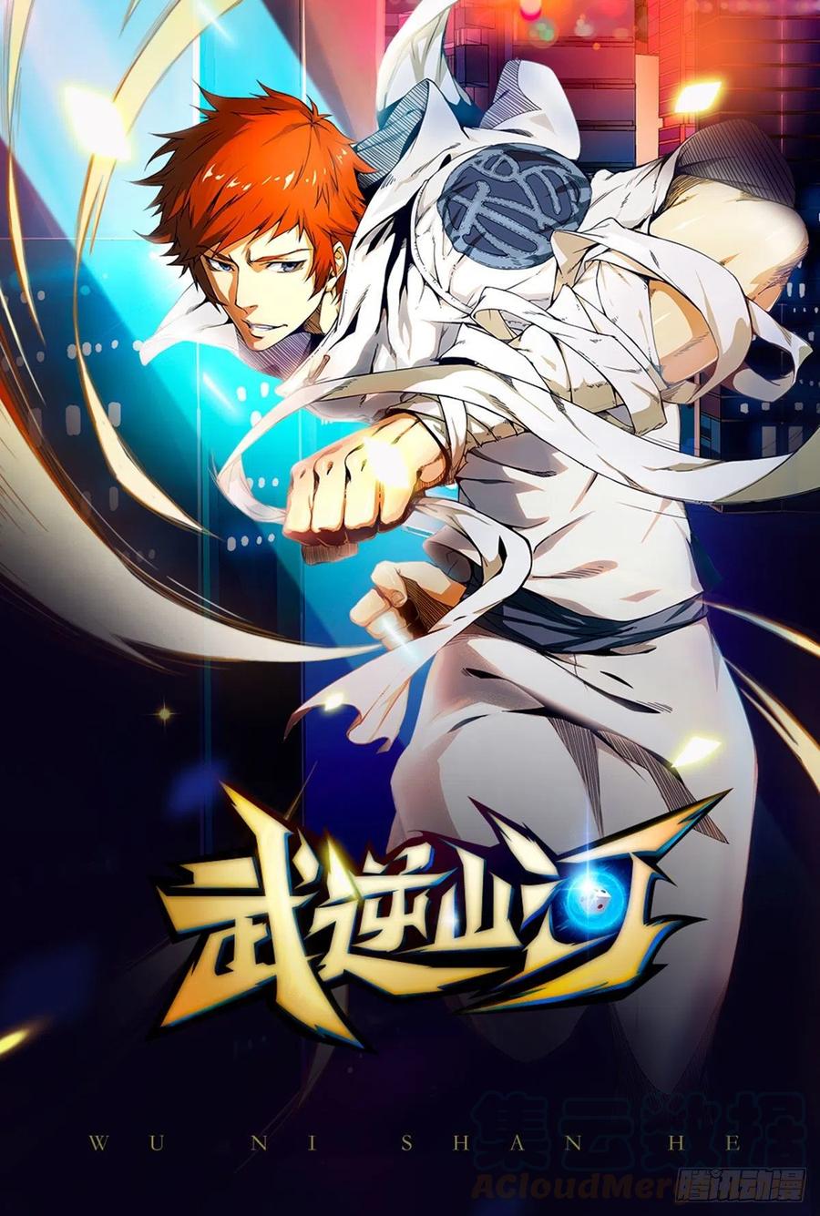 第75话 天相第六式-第77话