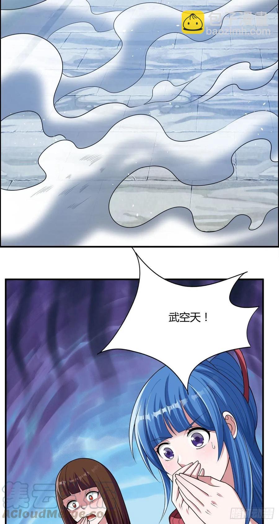 第75话 天相第六式-第77话