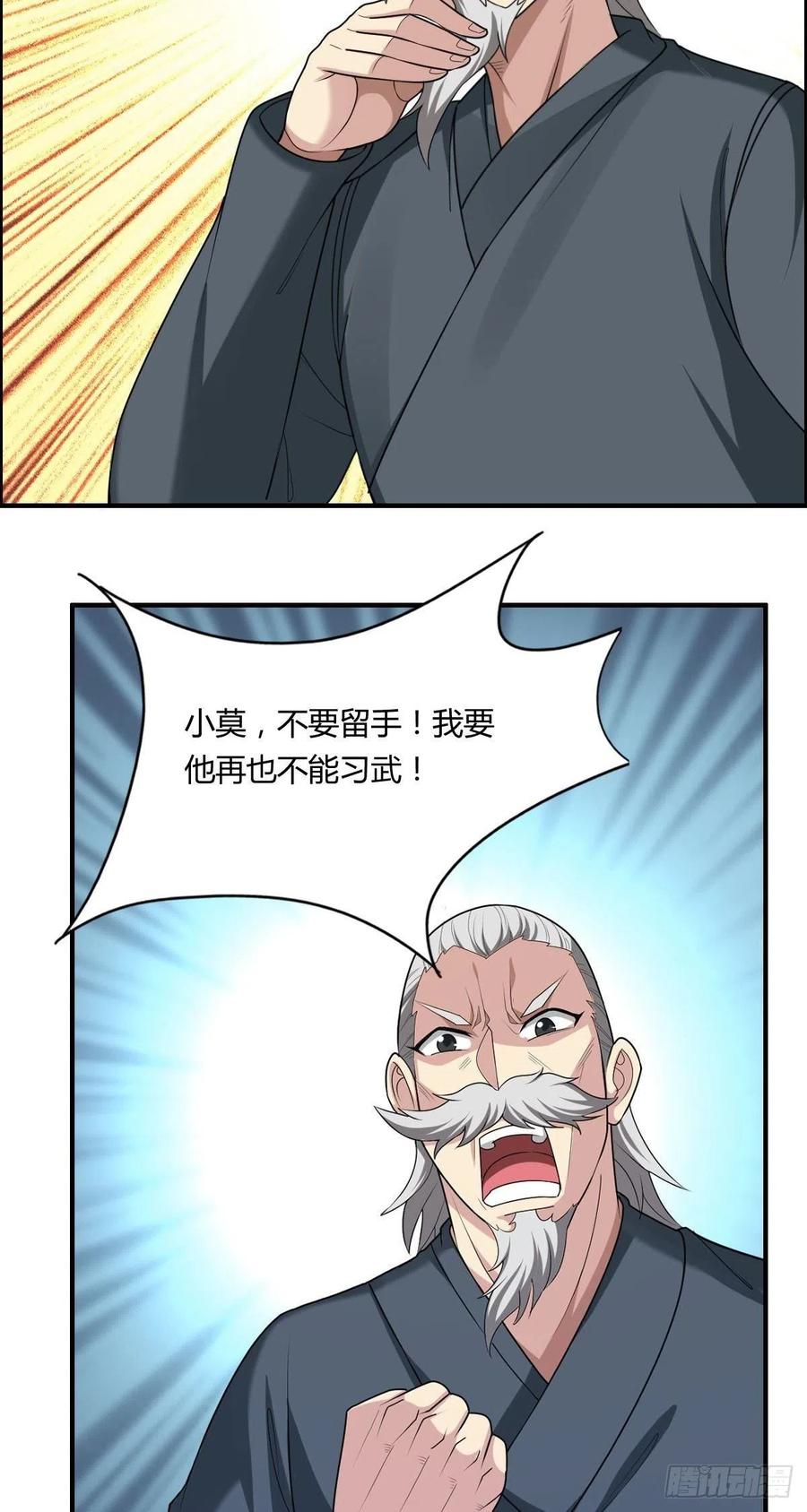 第75话 天相第六式-第77话