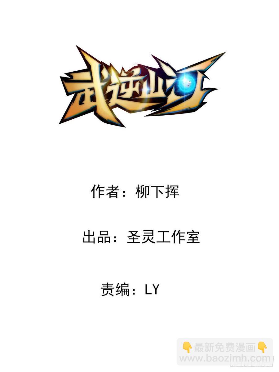 第75话 天相第六式-第77话