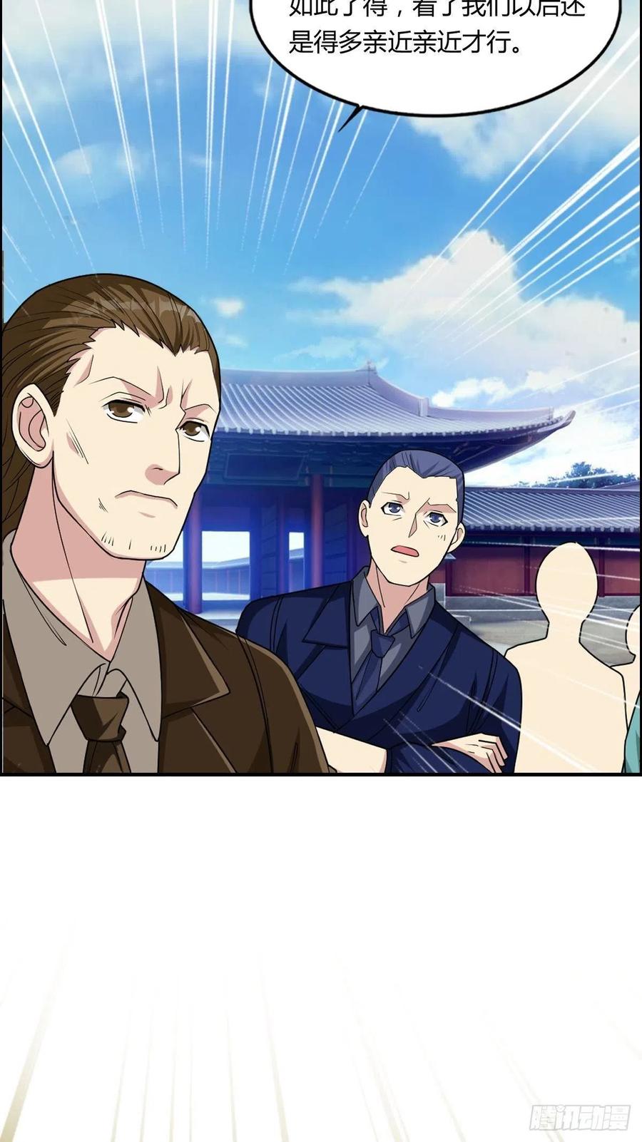 第75话 天相第六式-第77话