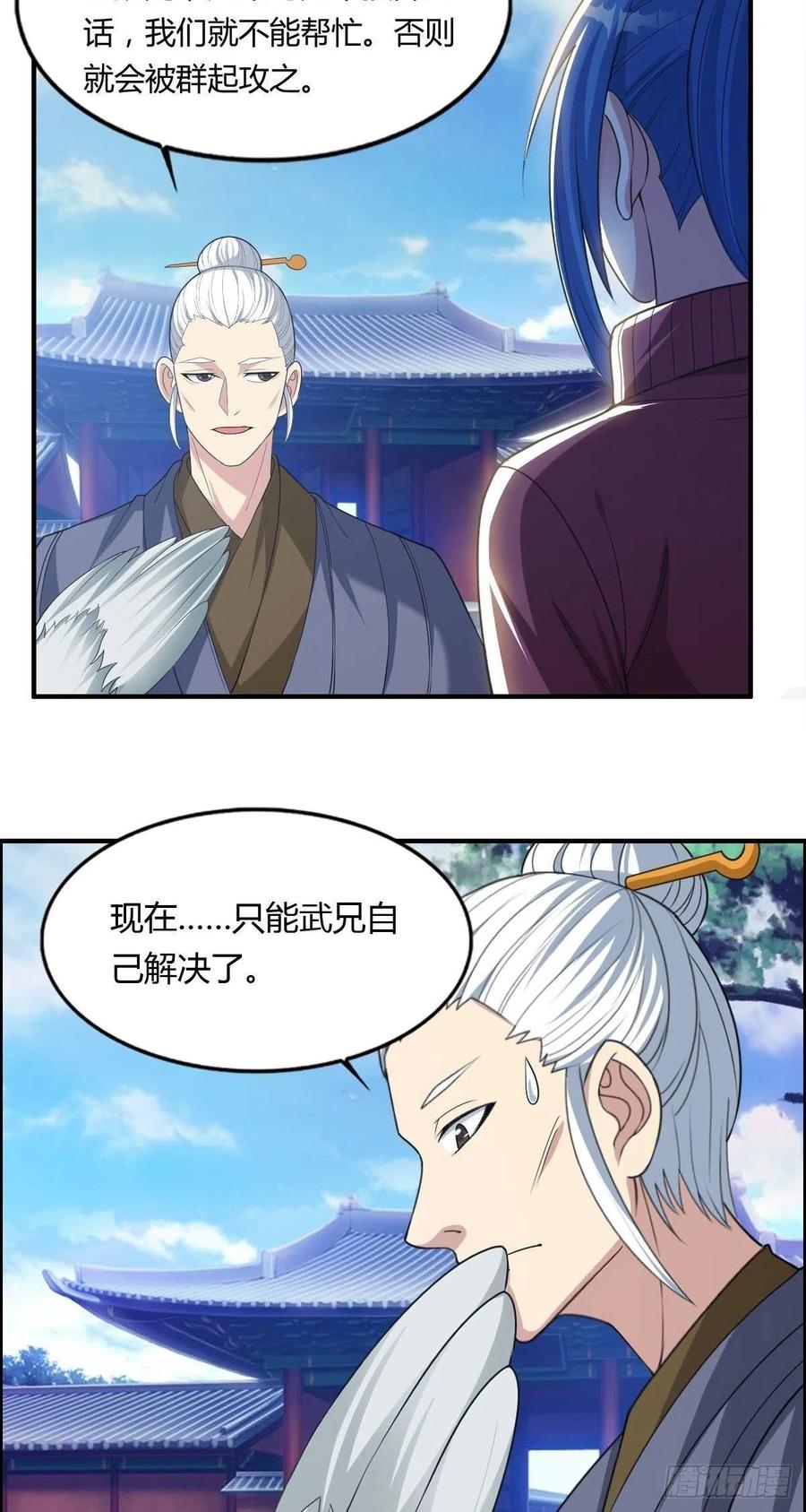 第75话 天相第六式-第77话