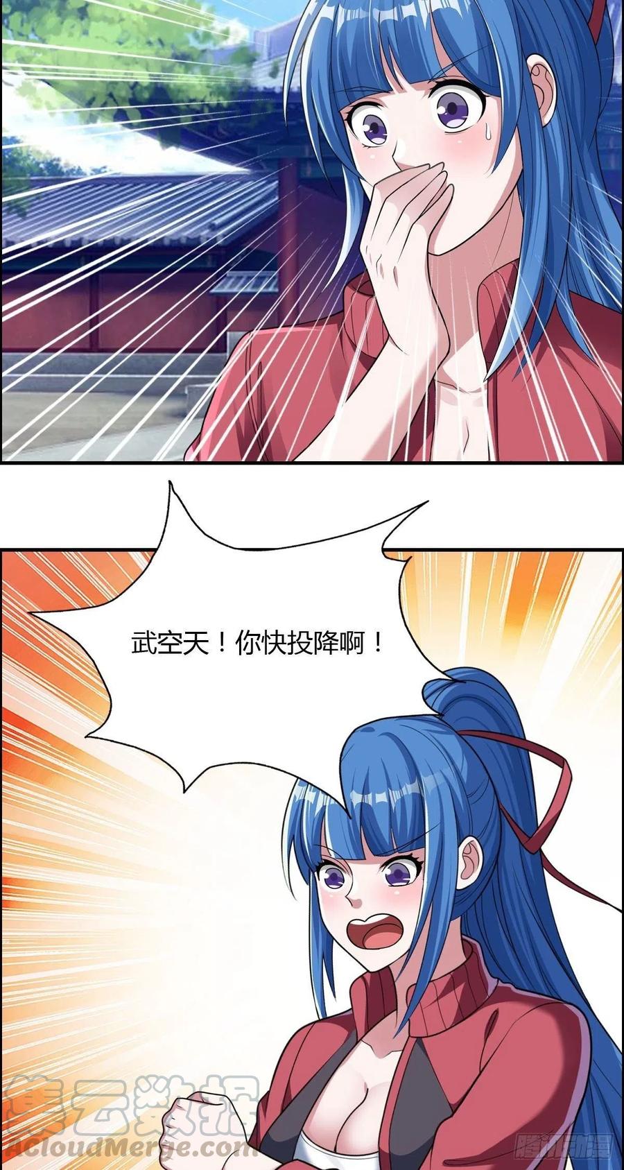 第75话 天相第六式-第77话