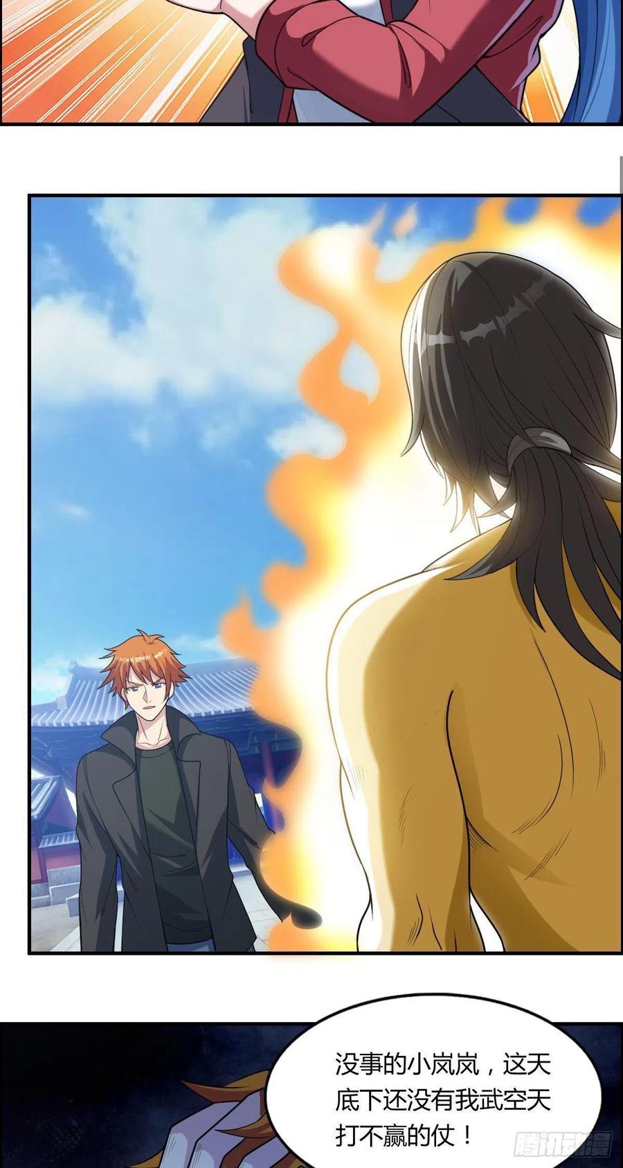 第75话 天相第六式-第77话