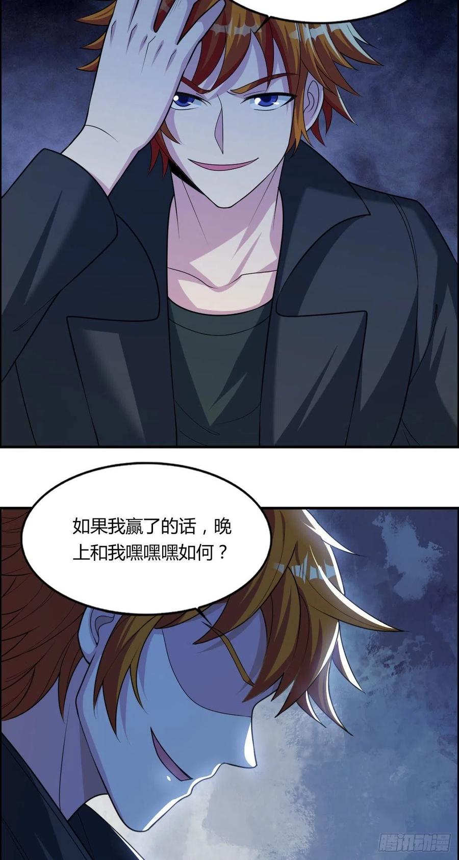 第75话 天相第六式-第77话