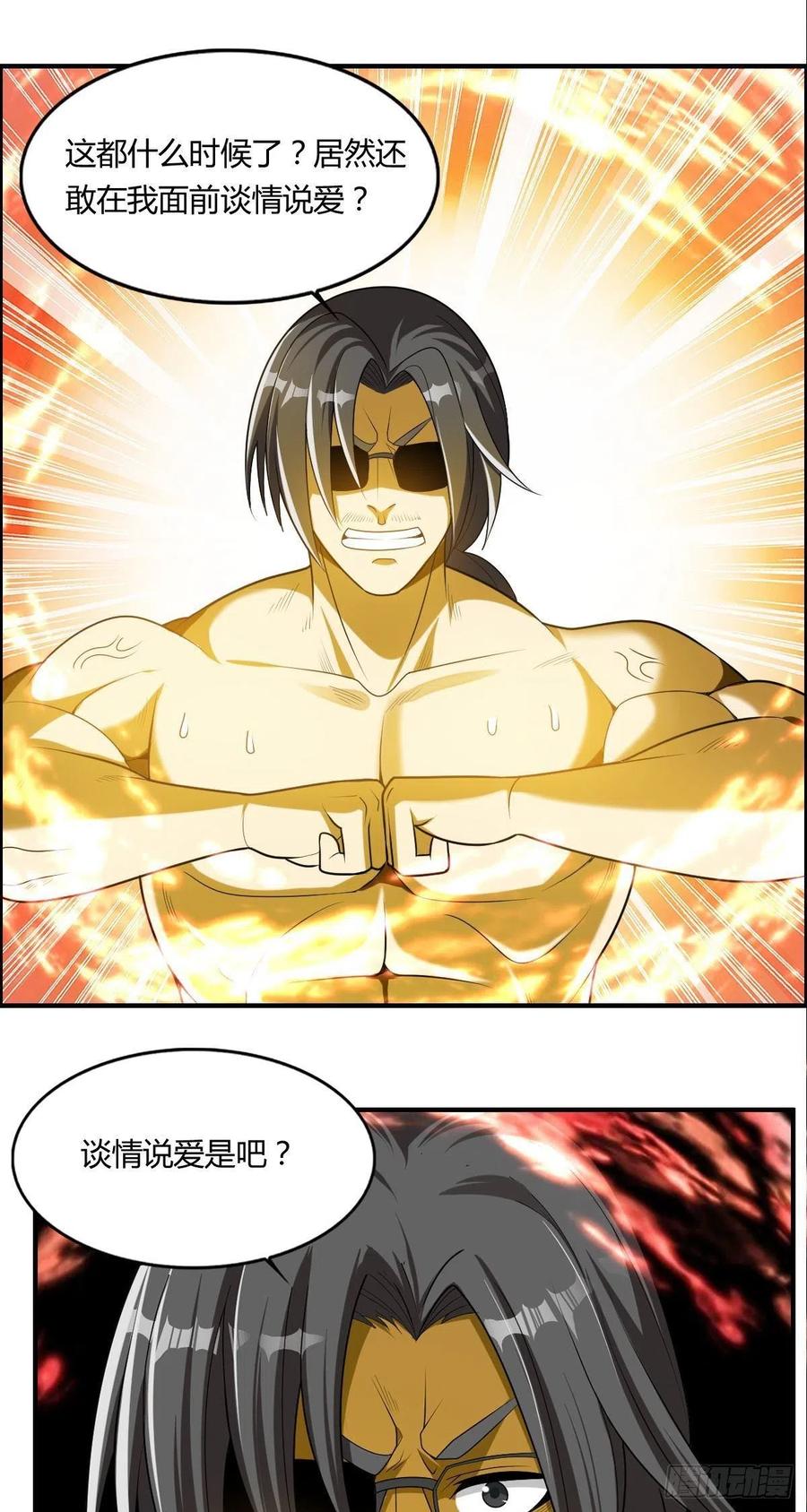 第75话 天相第六式-第77话