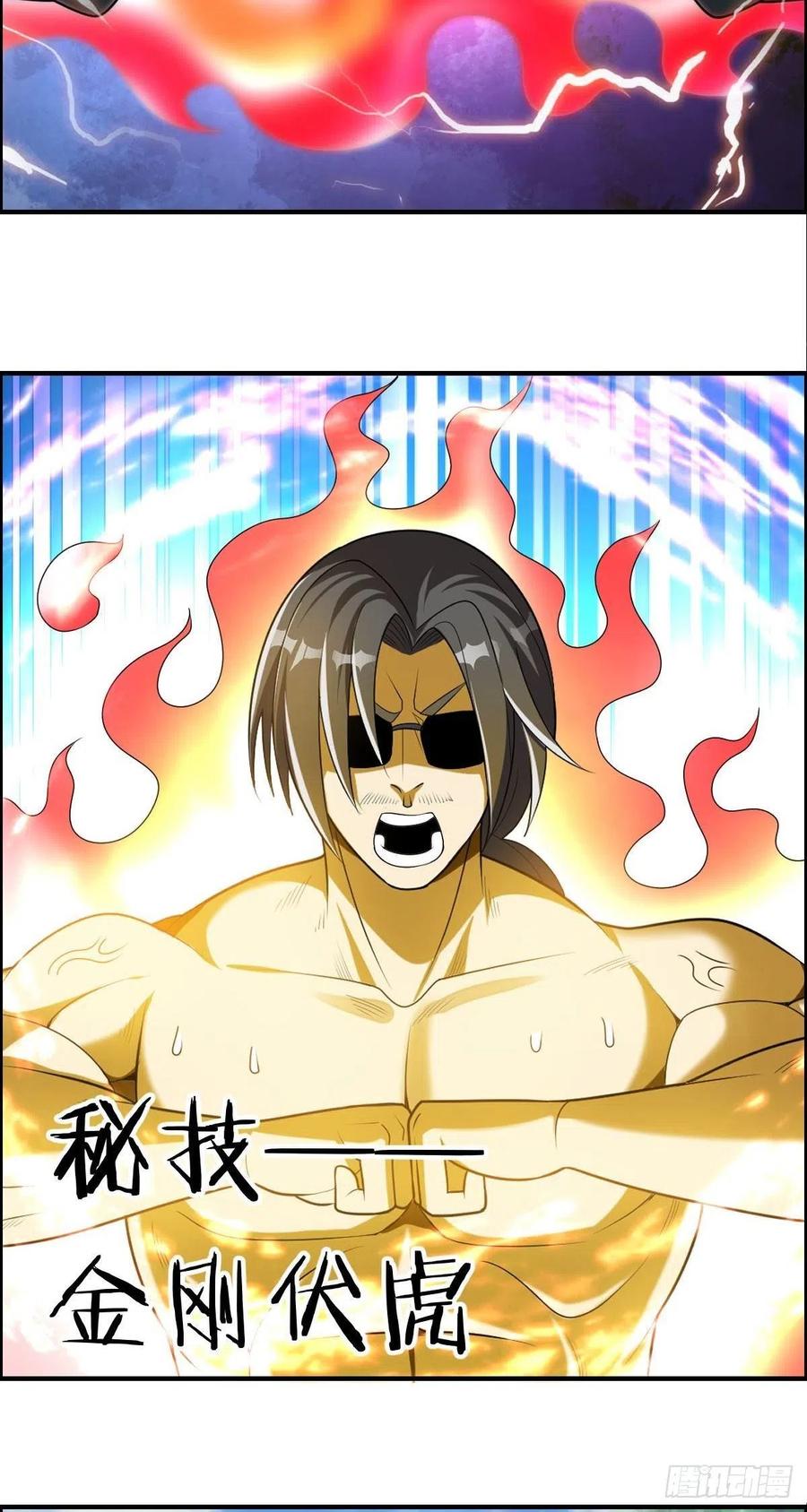 第75话 天相第六式-第77话