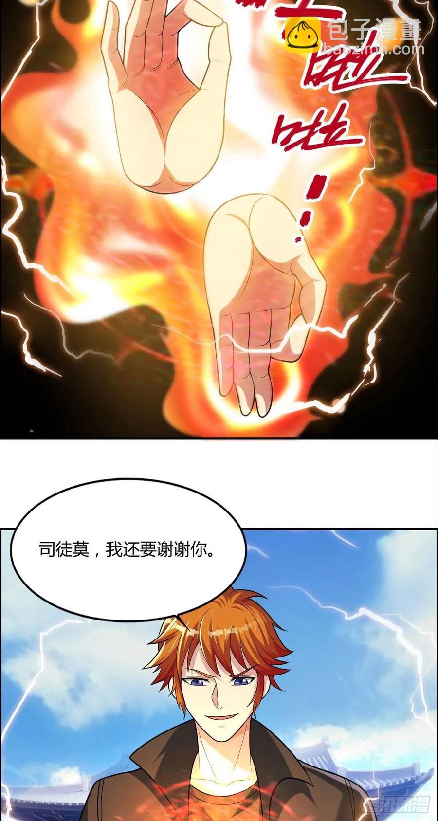 第75话 天相第六式-第77话