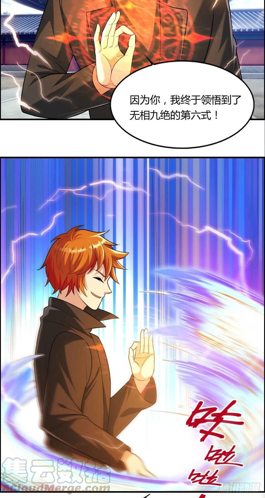 第75话 天相第六式-第77话