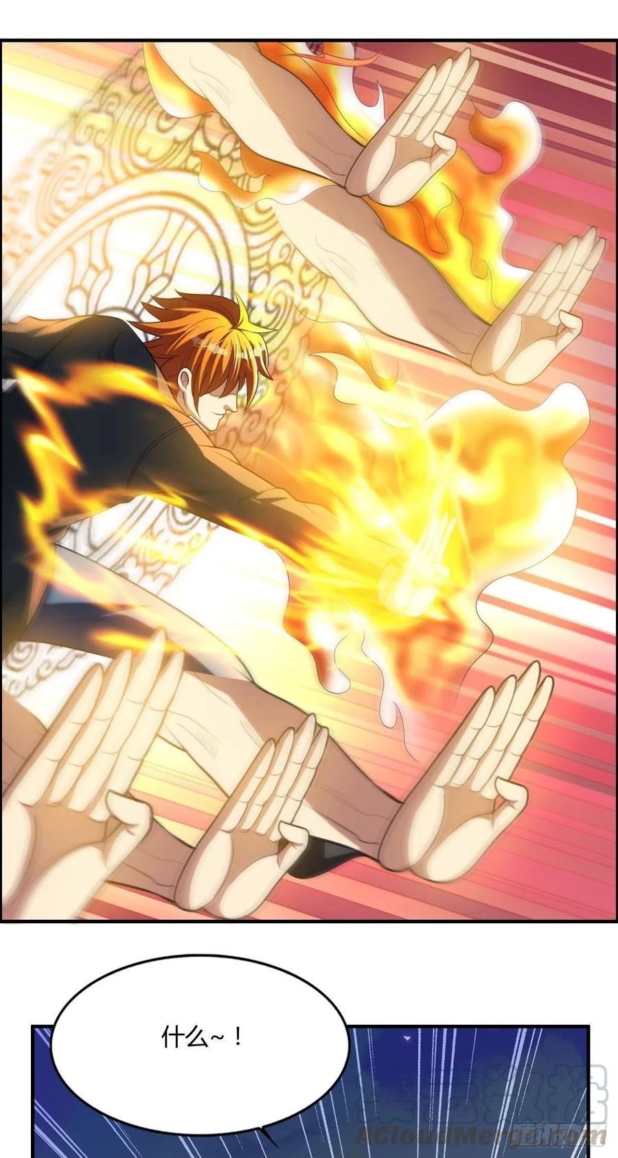 第75话 天相第六式-第77话