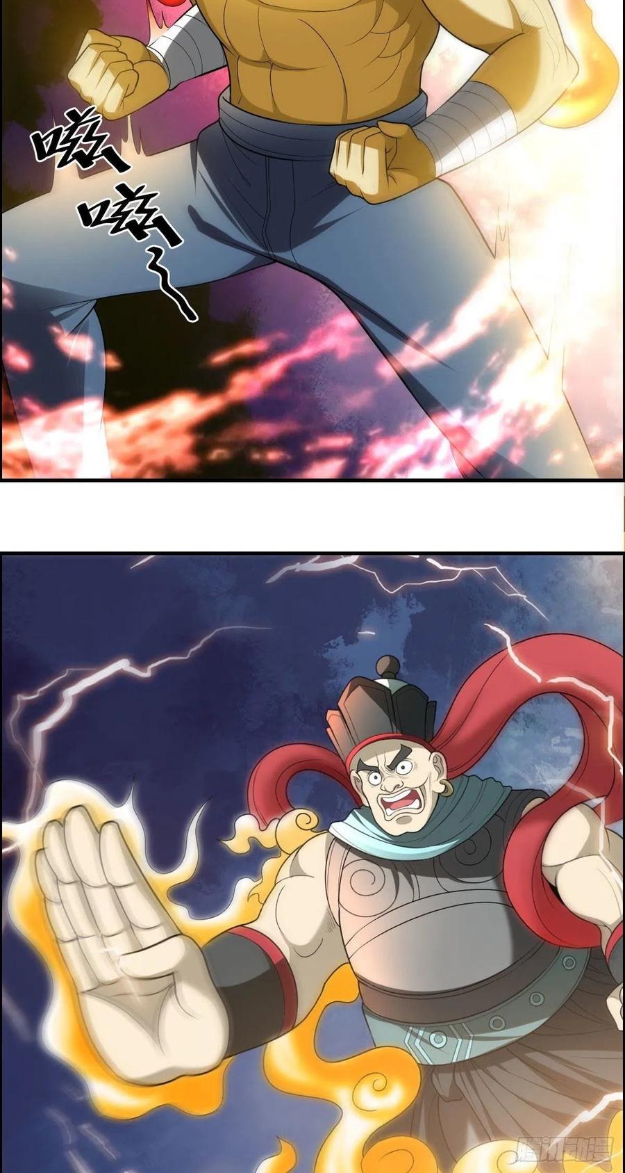 第75话 天相第六式-第77话