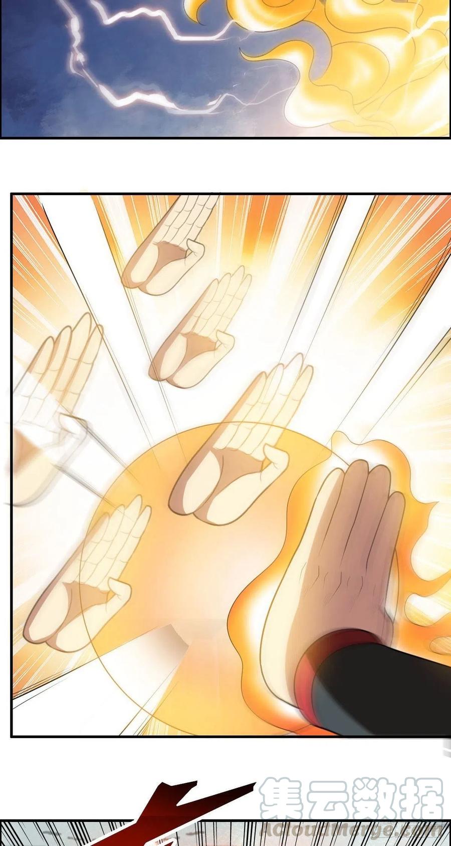 第75话 天相第六式-第77话