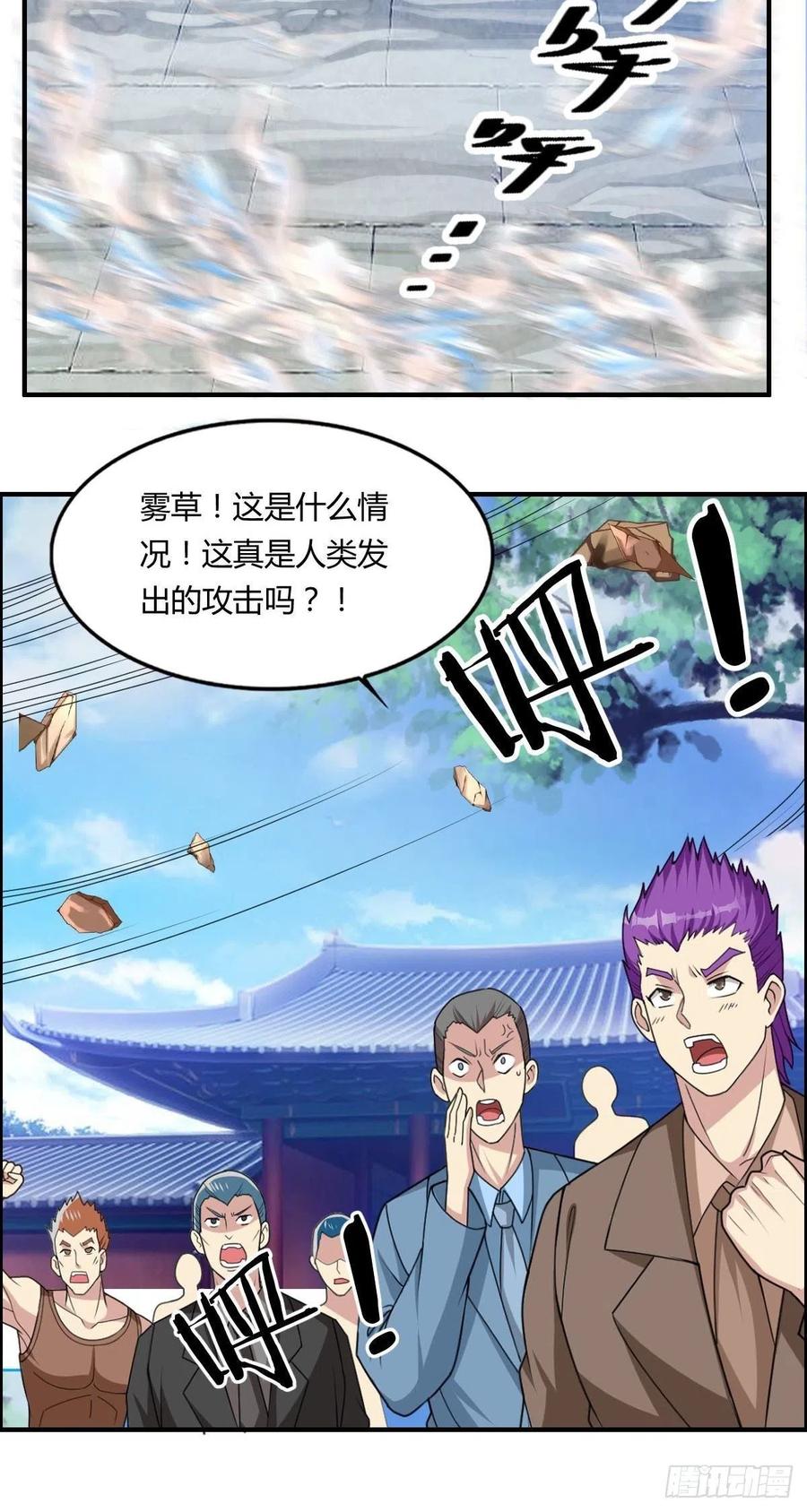 第75话 天相第六式-第77话