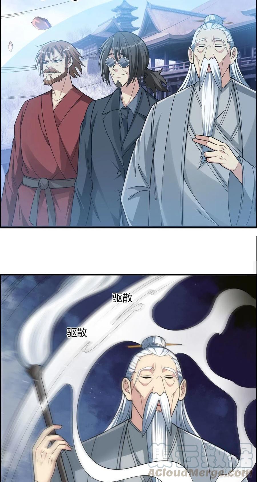 第75话 天相第六式-第77话