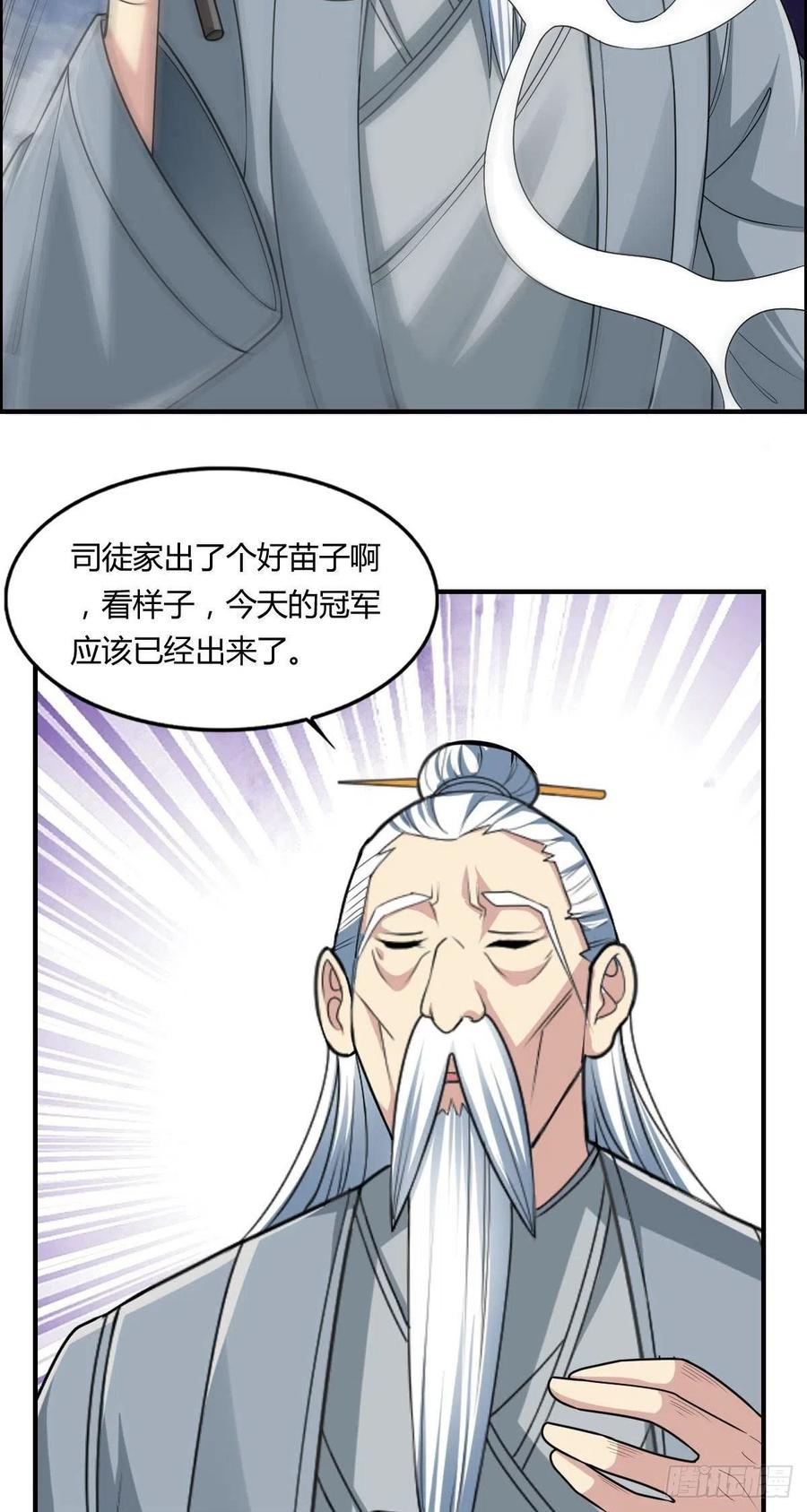 第75话 天相第六式-第77话