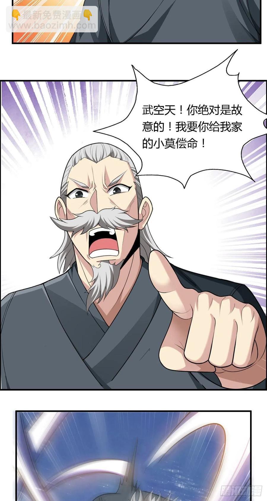 第77话 你们！过来啊-第79话