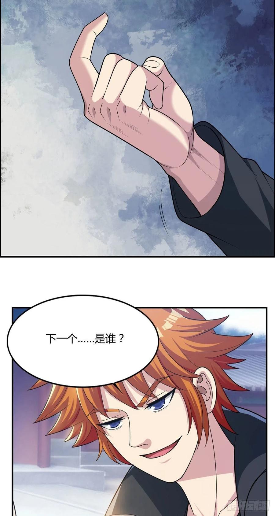 第77话 你们！过来啊-第79话