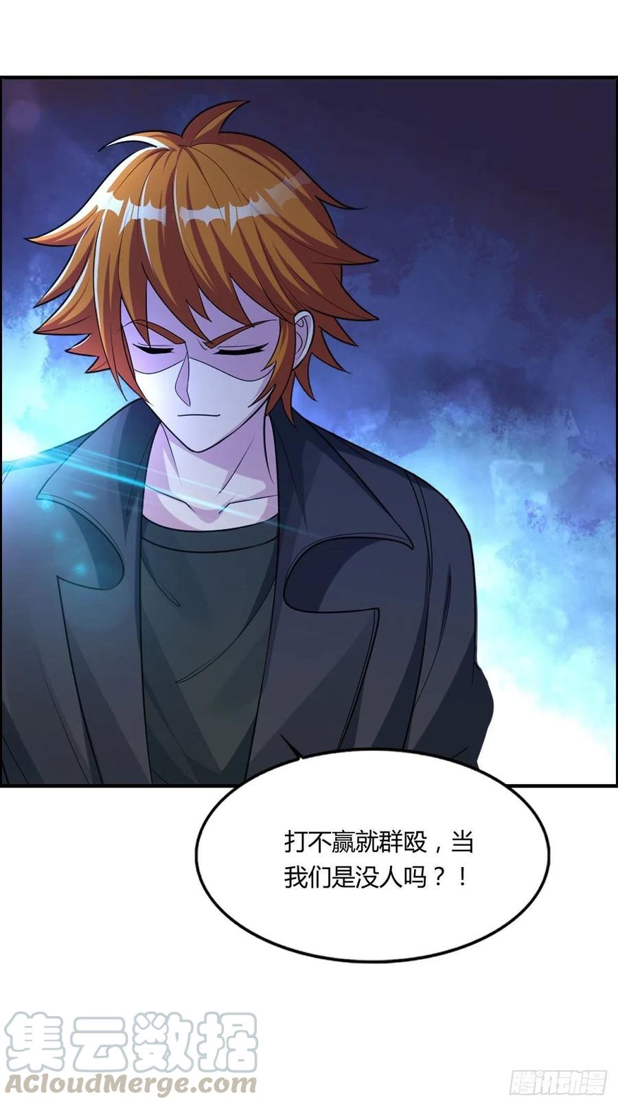 第77话 你们！过来啊-第79话