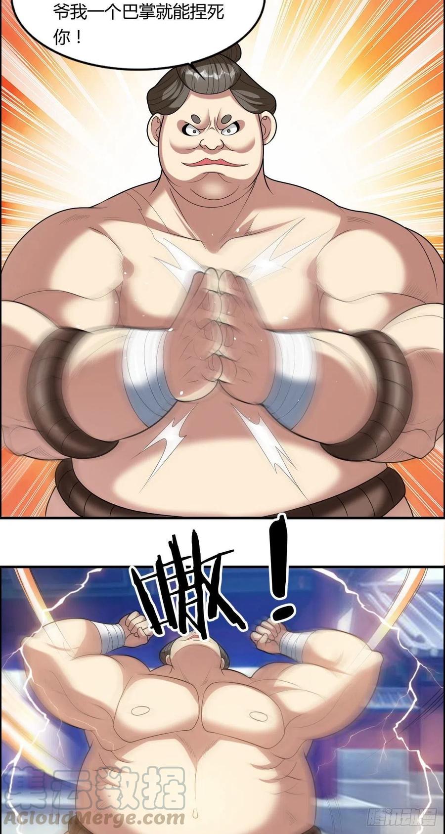 第77话 你们！过来啊-第79话