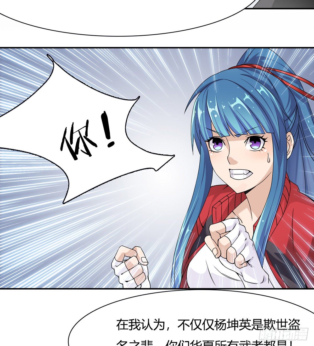 第8话 猖狂的棒子选手(1/2)-第9话