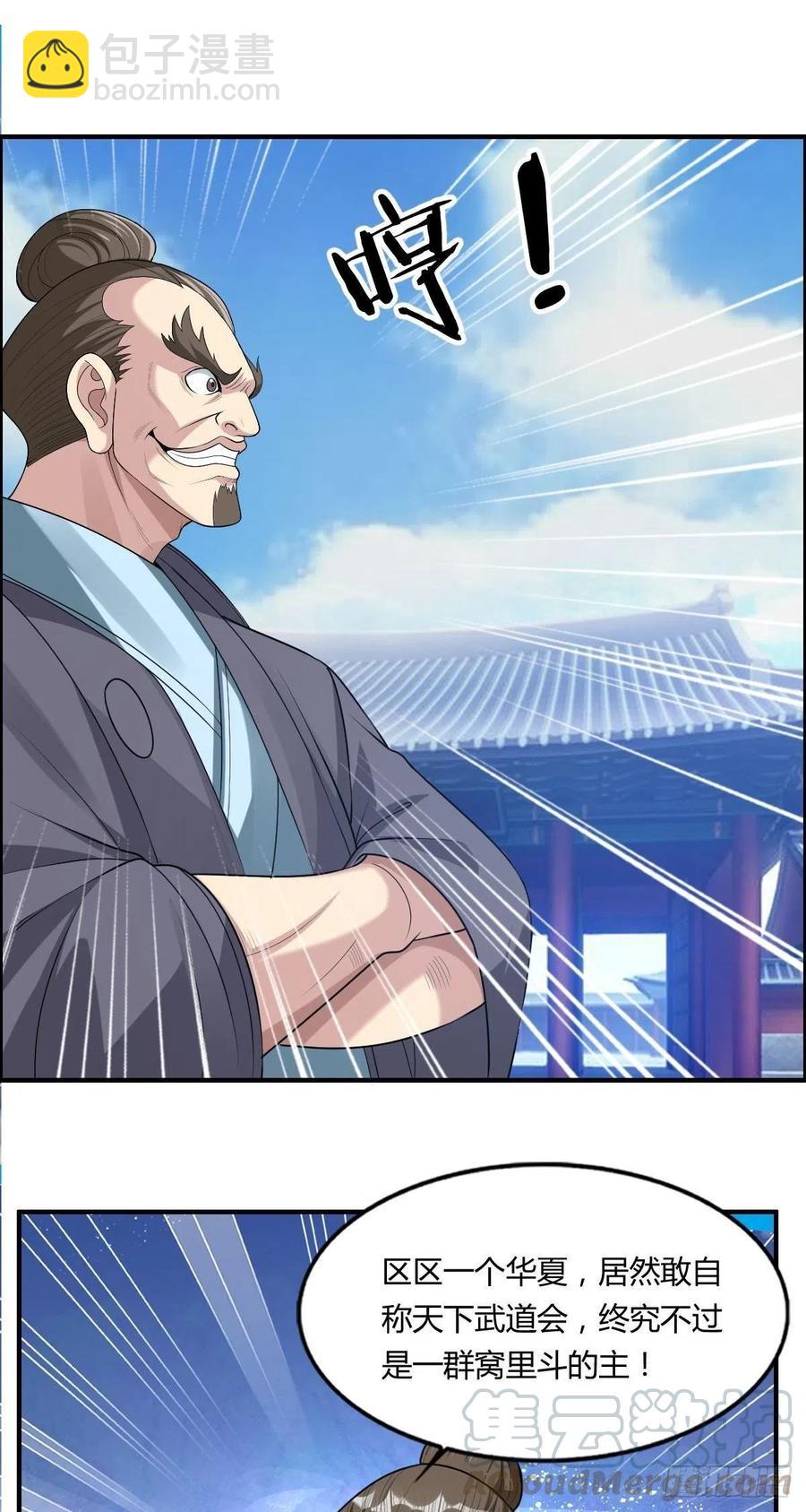 第79话 亚洲武道会-第81话