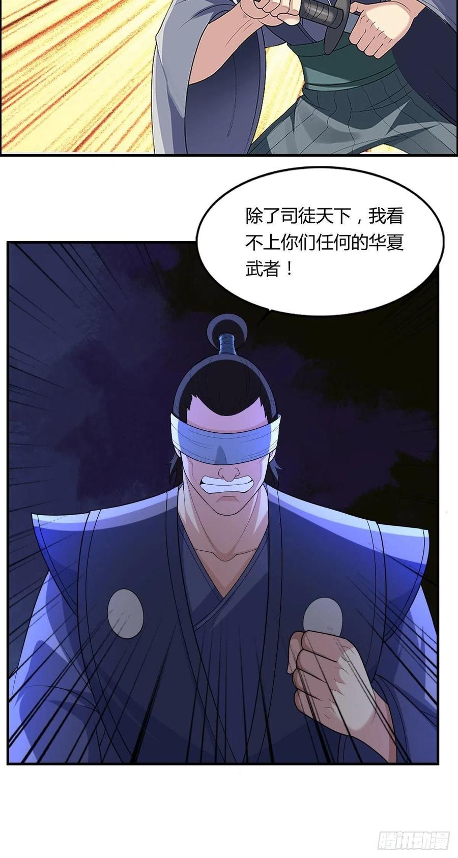 第79话 亚洲武道会-第81话