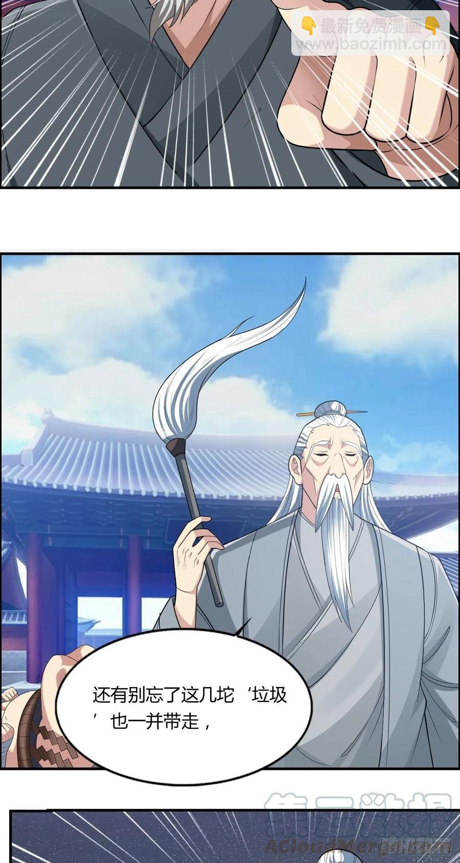 第79话 亚洲武道会-第81话