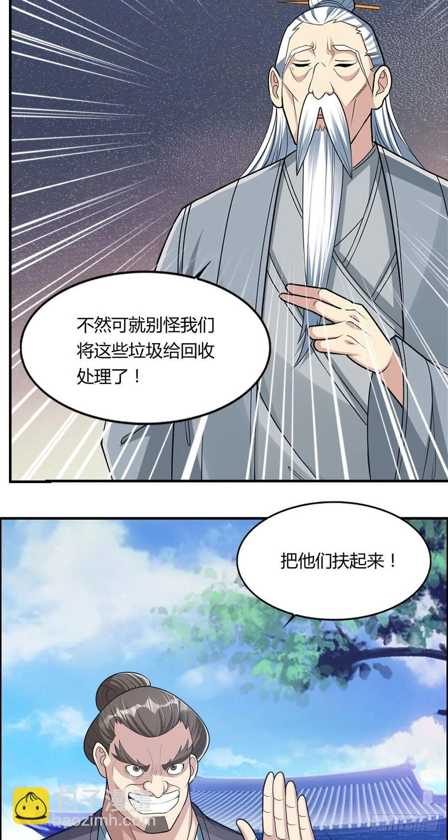 第79话 亚洲武道会-第81话