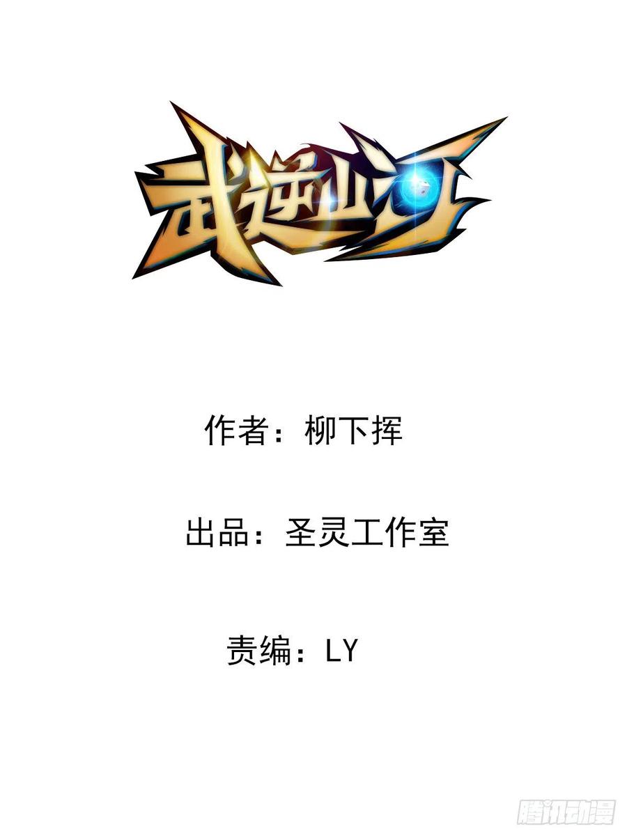 第79话 亚洲武道会-第81话