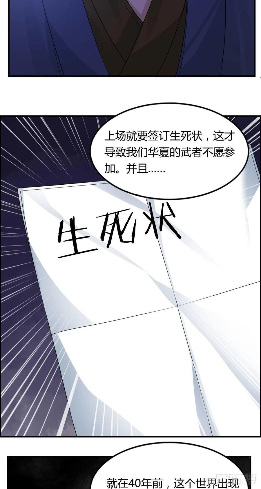 第79话 亚洲武道会-第81话