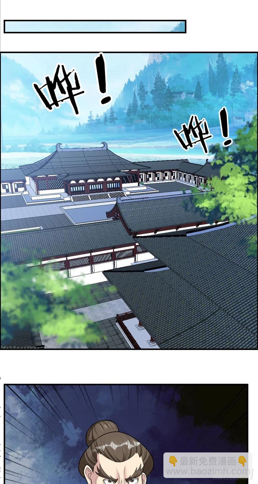 第79话 亚洲武道会-第81话