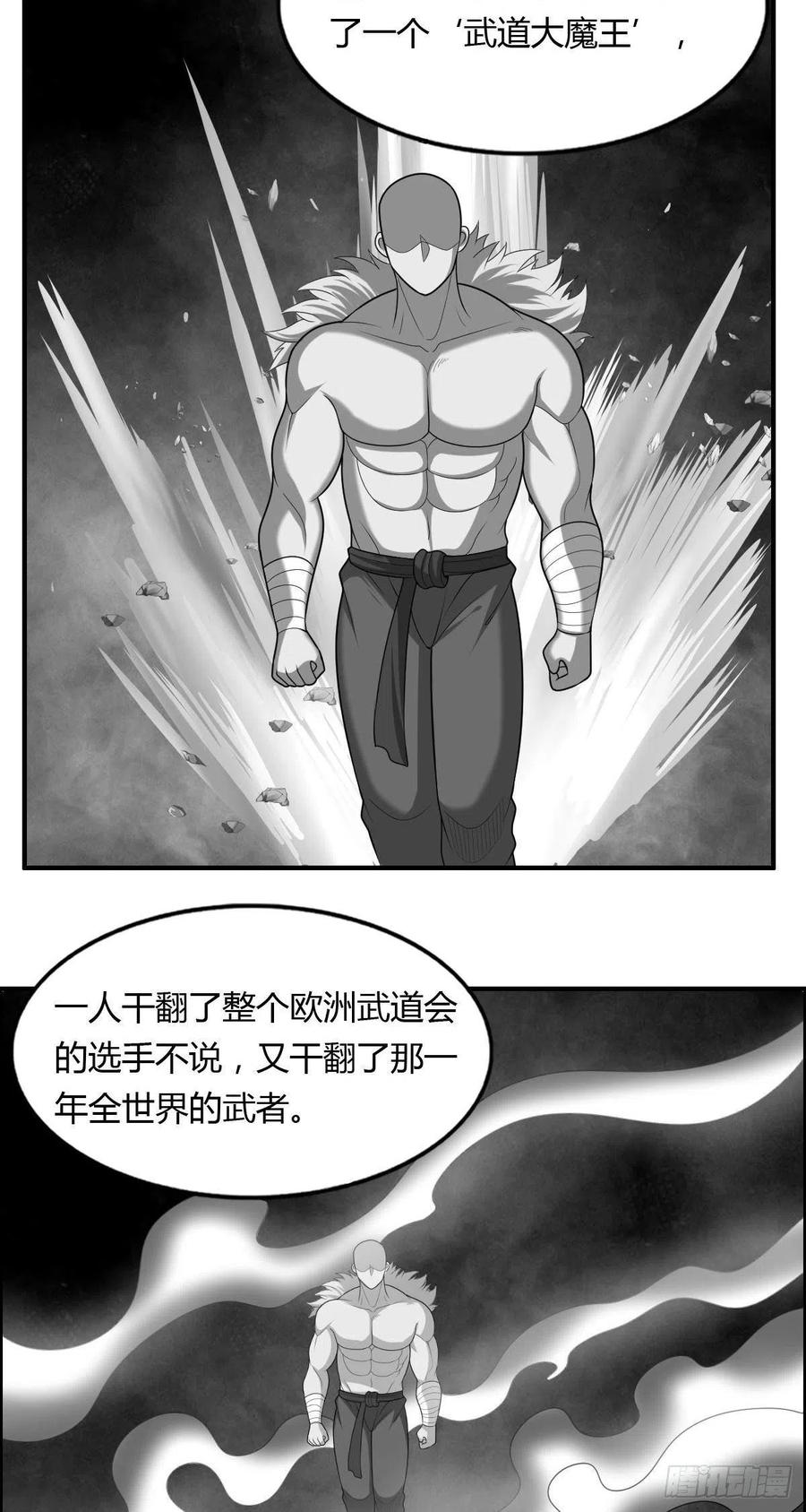 第79话 亚洲武道会-第81话