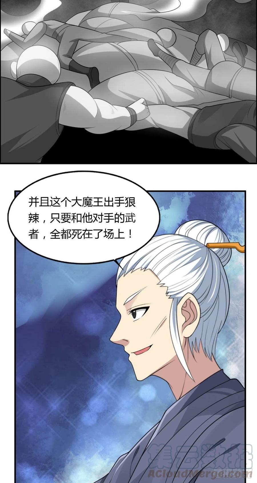 第79话 亚洲武道会-第81话