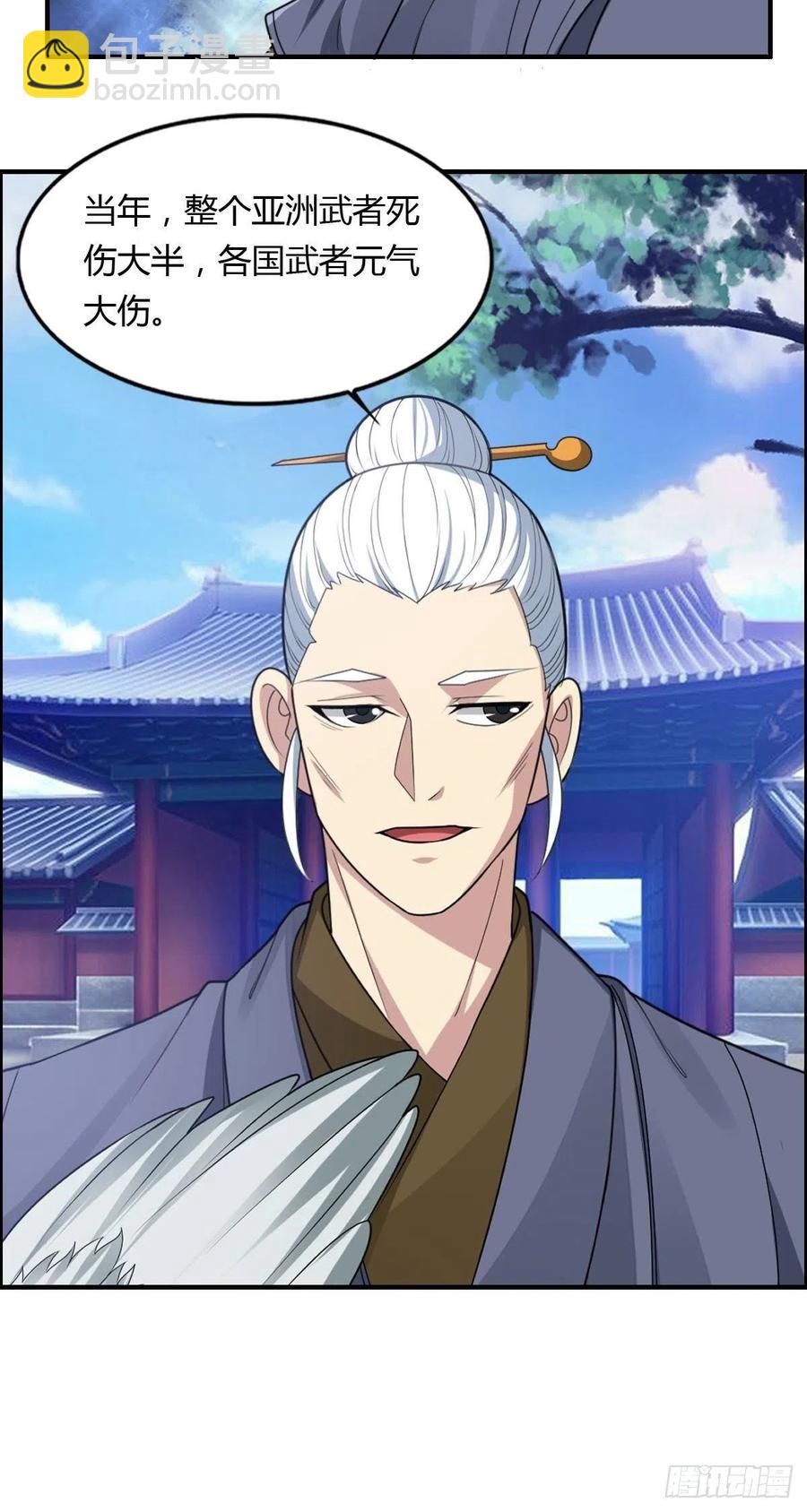 第79话 亚洲武道会-第81话