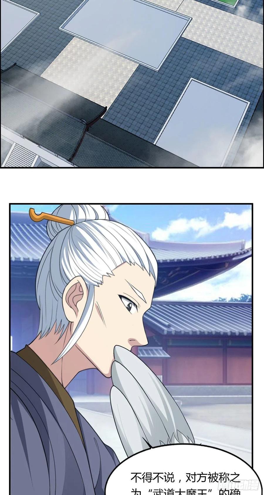 第79话 亚洲武道会-第81话