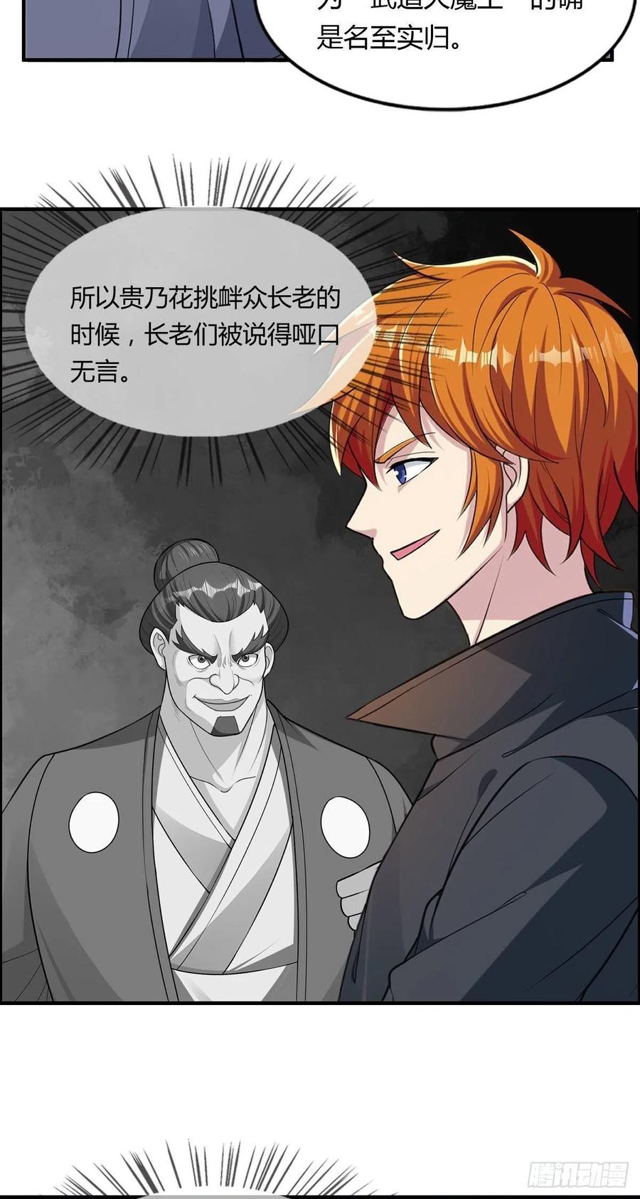 第79话 亚洲武道会-第81话