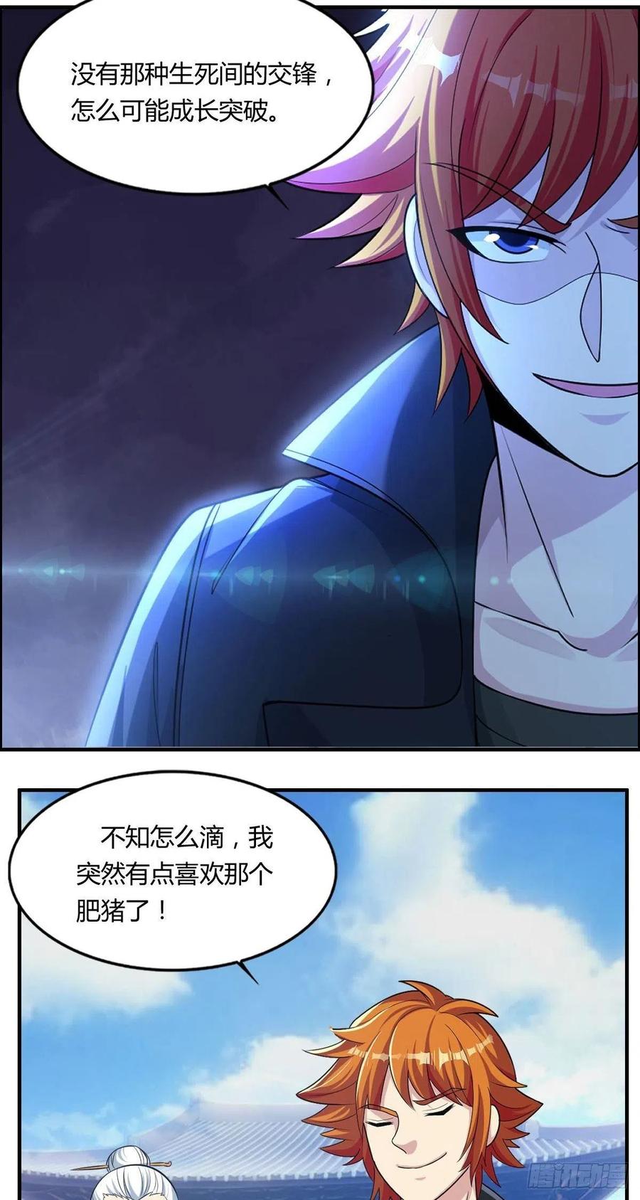 第79话 亚洲武道会-第81话