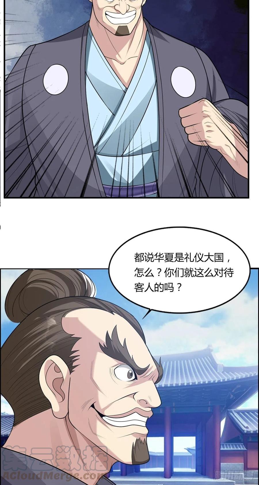 第79话 亚洲武道会-第81话