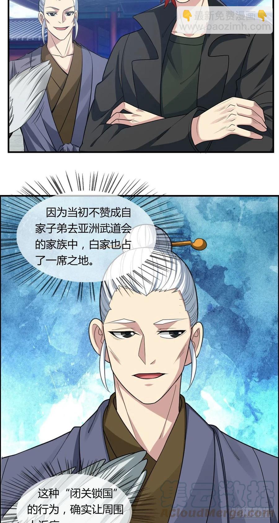 第79话 亚洲武道会-第81话