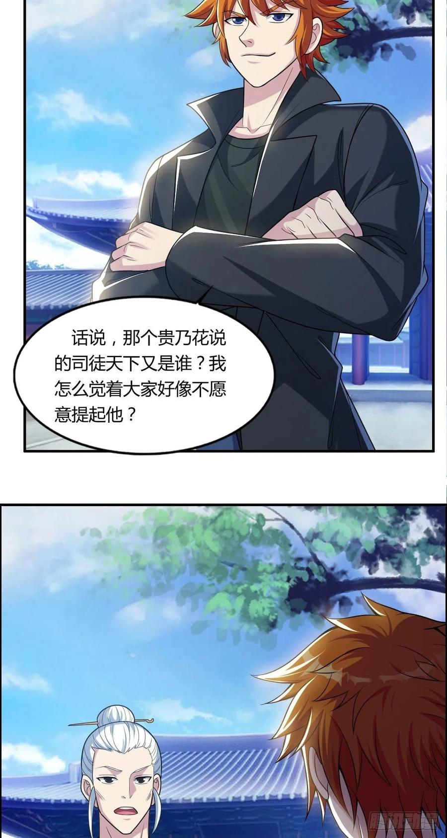 第79话 亚洲武道会-第81话