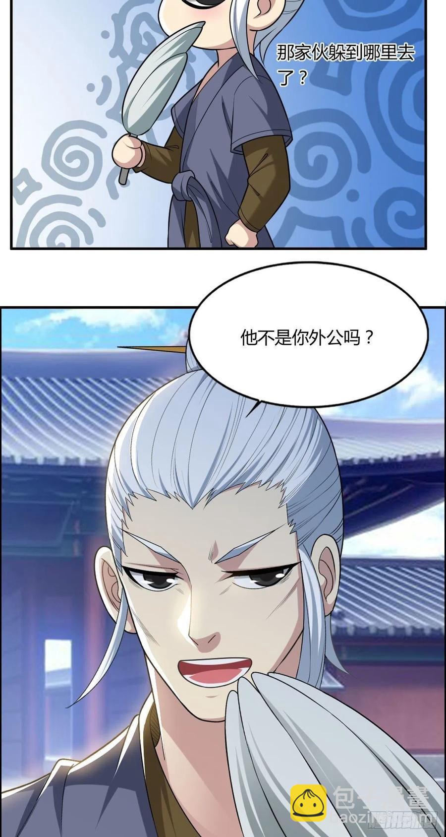 第79话 亚洲武道会-第81话