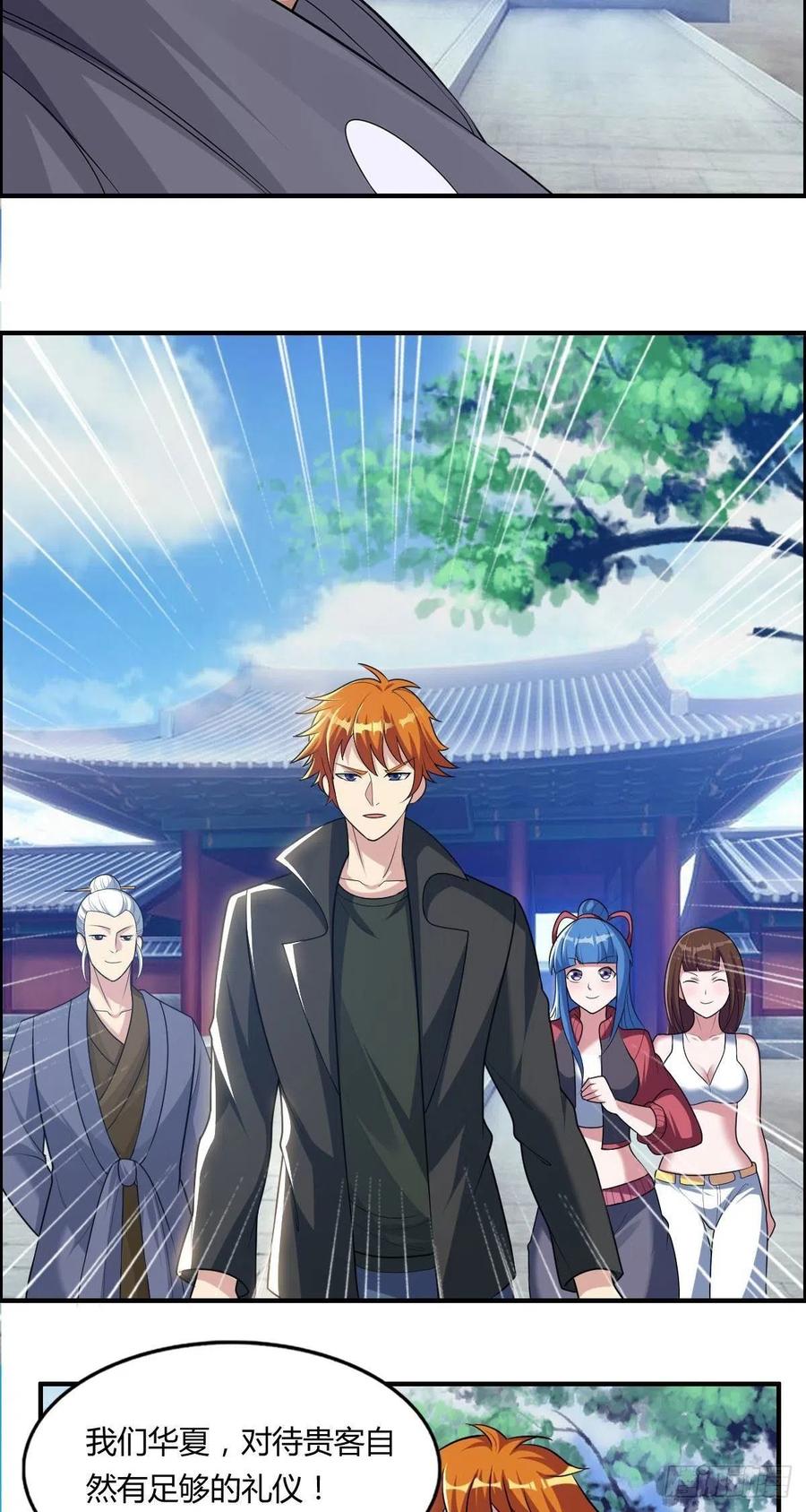 第79话 亚洲武道会-第81话