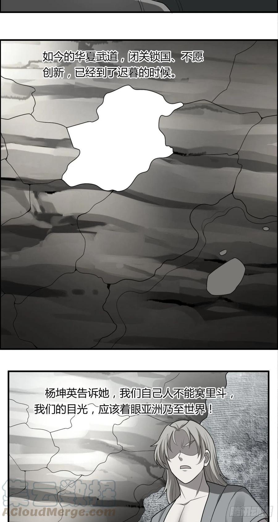 第81话 当年的隐秘-第83话