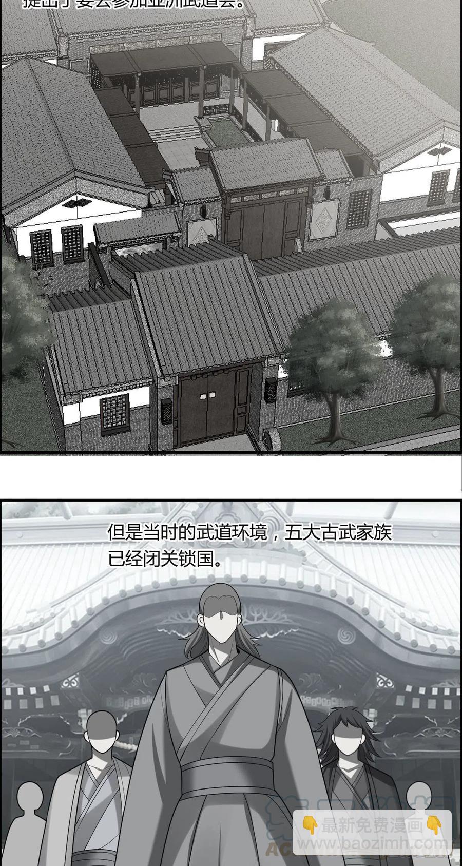 第81话 当年的隐秘-第83话