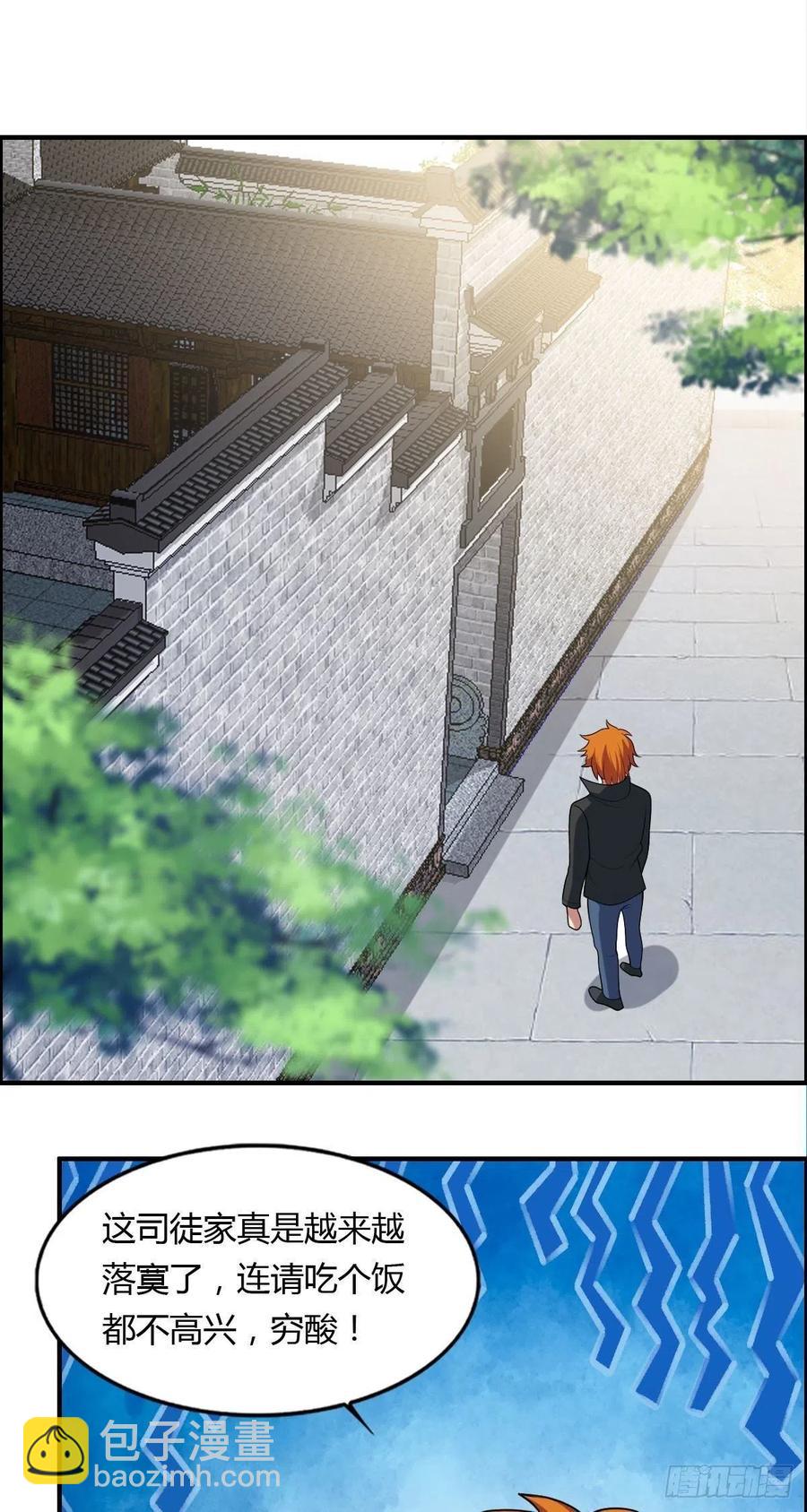 第81话 当年的隐秘-第83话