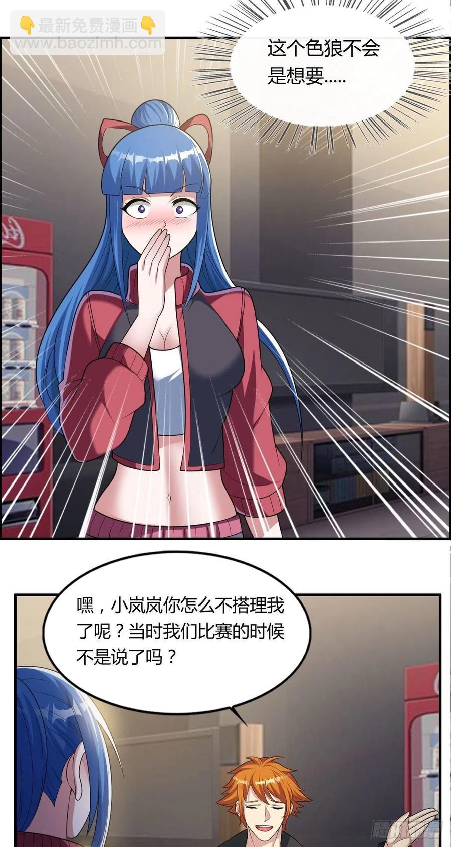 第81话 当年的隐秘-第83话