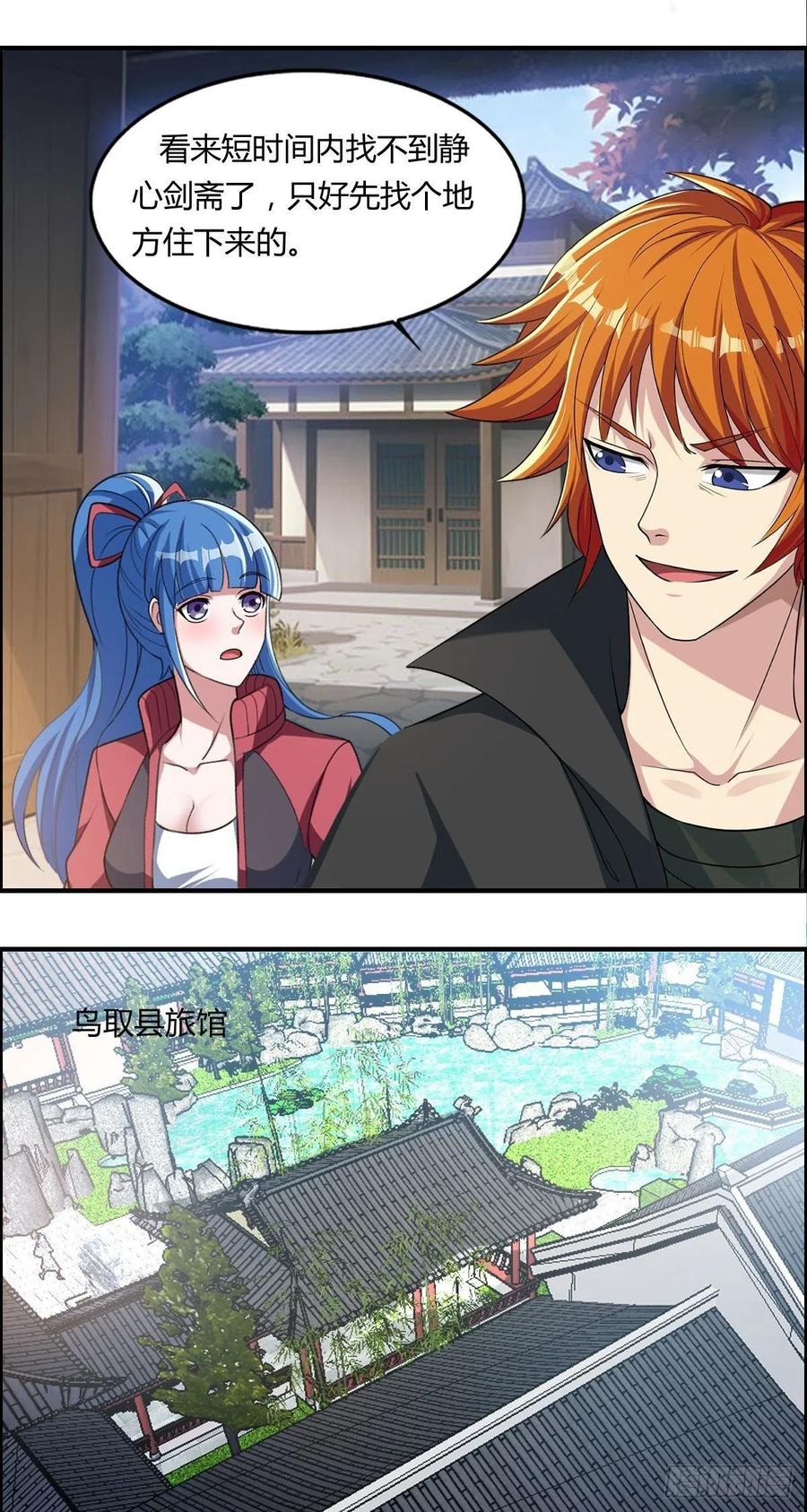 第83话 精心斋-第85话