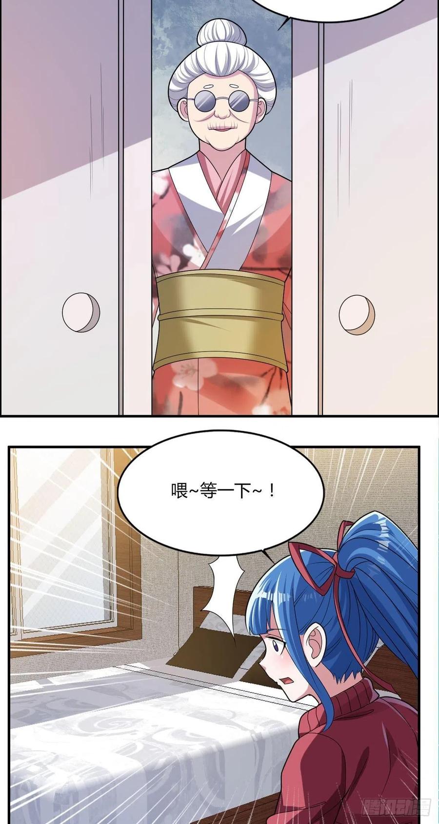 第83话 精心斋-第85话