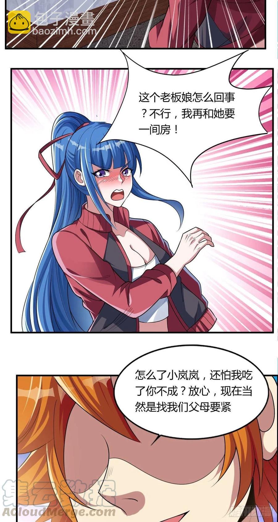 第83话 精心斋-第85话